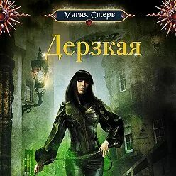 Его тайна читать полностью