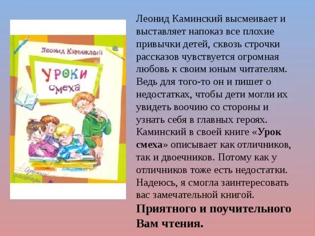 Читательский дневник каминский. Рассказ сочинение Каминский.