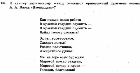 Блок стихи 16 строк легко учатся