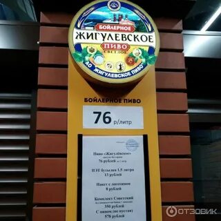 Пивзавод график работы магазина