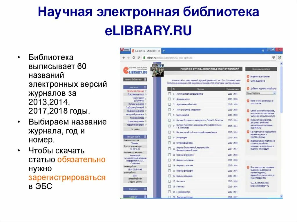 Электронная библиотека. Научная электронная библиотека. Научная библиотека elibrary. Электронные издания названия. Url https elibrary ru