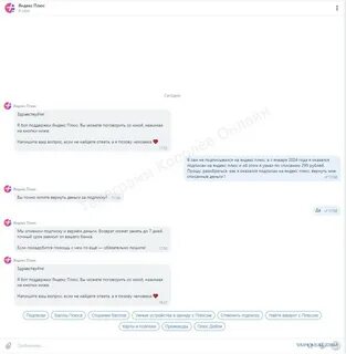 Не возвращают деньги за отмененный концерт