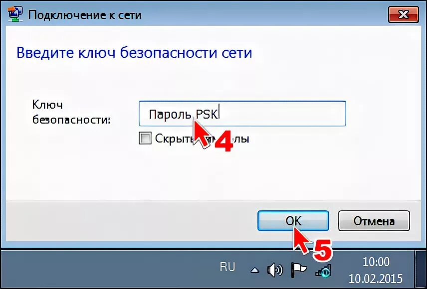 Что такое ключ безопасности сети на ноутбуке. Ключ безопасности сети. Ключ сетевой безопасности. Введите ключ безопасности сети. Ключ безопасности для ноутбука.