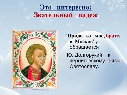 Слова приди ко мне брате