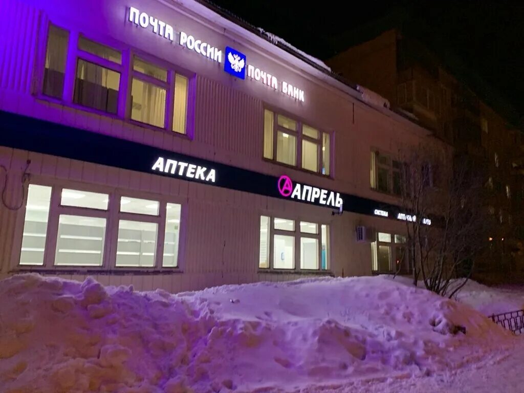 аптека апрель керчь. аптека апрель сыктывкар. аптека апрель изнутри. аптека апрель визитка. аптека апрель лого.