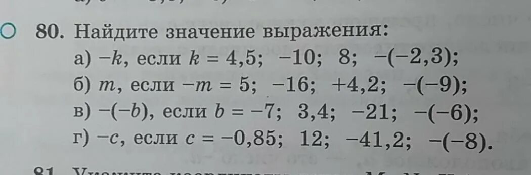 Найдите значения выражения 0 5 9. Значение выражения если. Найди значение выражения если. Найдите значение выражения 5 7. Найти значение выражения если x равен.