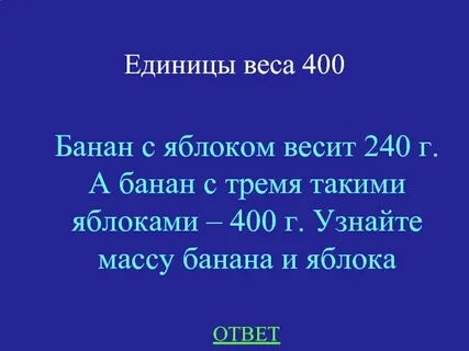 Три яблока весят