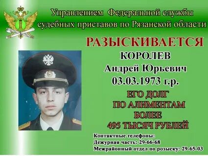 Дежурный судебный пристав
