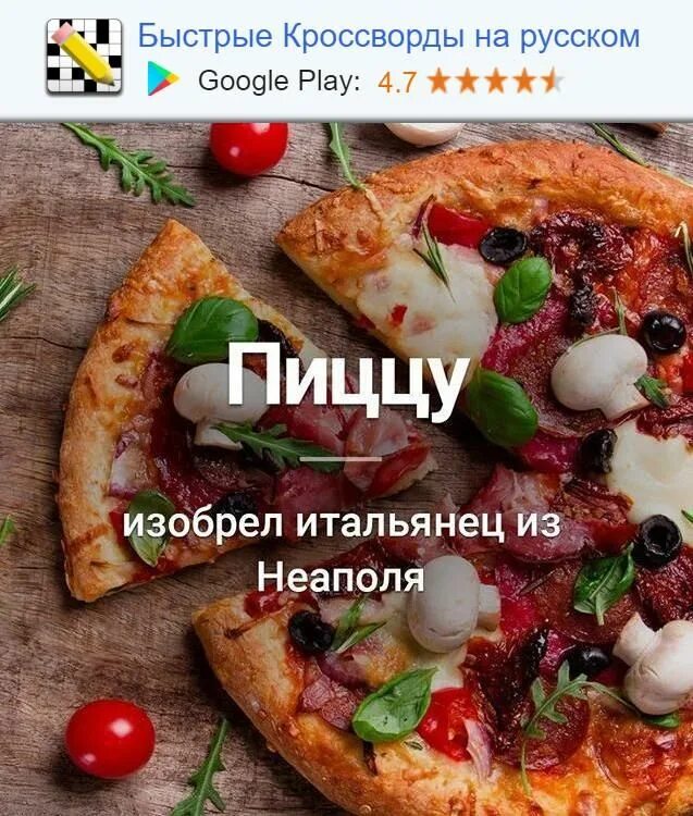 Факты про пиццу. Факты о пицце. интересные факты о пицце короткие. факты о еде. 3 интересных фактов о пицце.