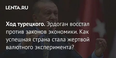 Законы турции