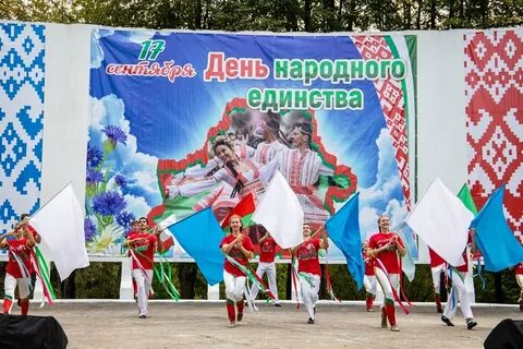 17 сентября выходной день в беларуси