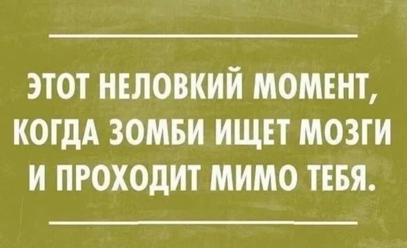 Смысл сарказма. Сарказм картинки смешные. Цитаты с юмором. Смешная шутка сарказм. Афоризмы о жизни с юмором и сарказмом.