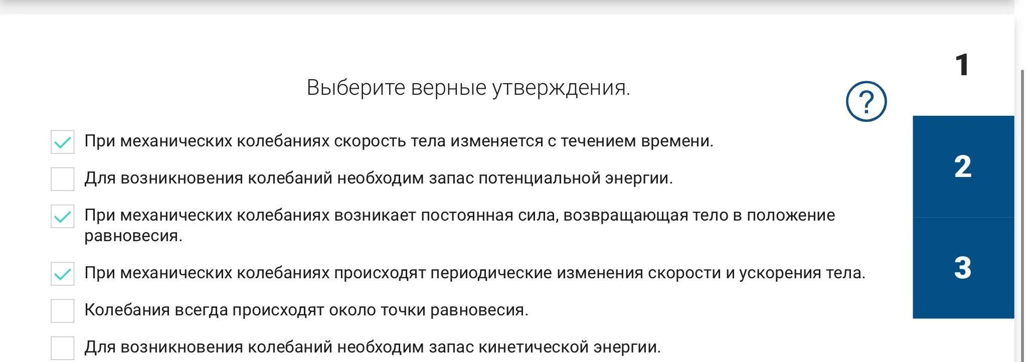 2 верных утверждения. Верные утверждения о сканировании. Выделите синим цветом верные утверждения. Выберите верное утверждение восстановление это процесс. Выбери верное утверждение. Восстановление — это процесс.