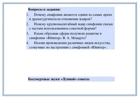 Какие образные