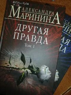 Маринина тьма после