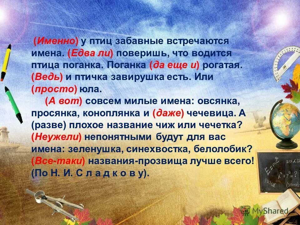 почему часто встречается имя
