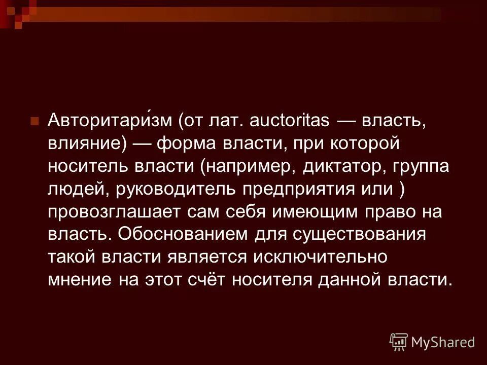 признание народа источником власти, суверенном это. принципы демократического государства. суверенитет власти. народ единственный источник власти. носителем суверенитета и единственным источником власти.