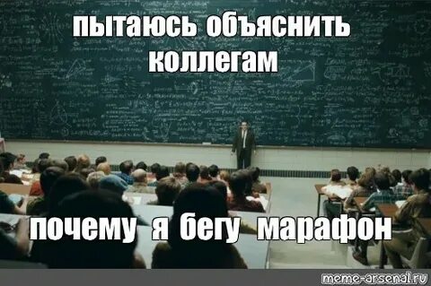 Хочу коллегу почему