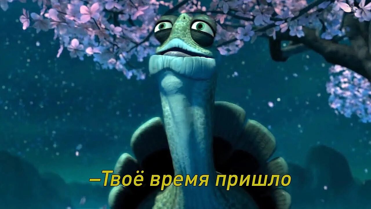 Угвей кунг фу Панда. Мастер Угвей gif. My time has come Oogway. Черепаха Угвей. Your time has come comic