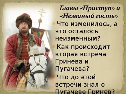 Народный предводитель