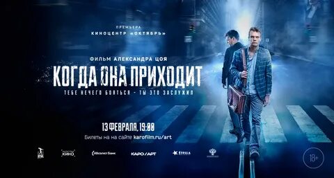Постеры 2020