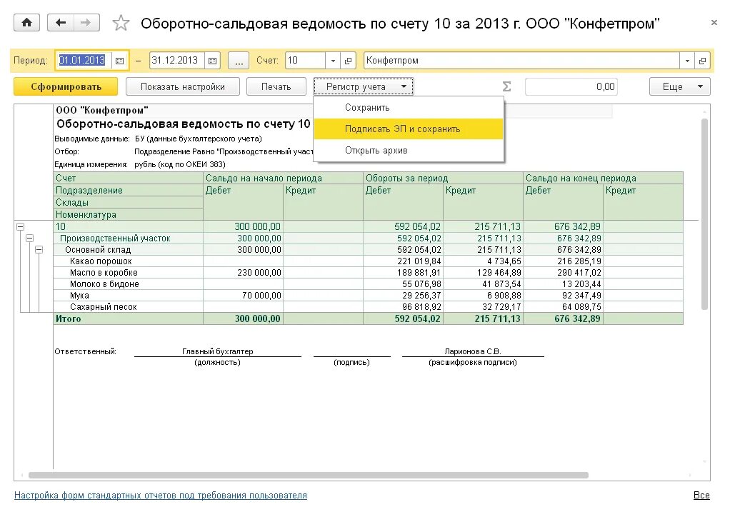 Рф учет в рб. 1с Бухгалтерия оборотно сальдовая ведомость. Бухгалтерия отчеты. Программа с1 бухгалтерский учет. Бухгалтерская отчетность в 1с.