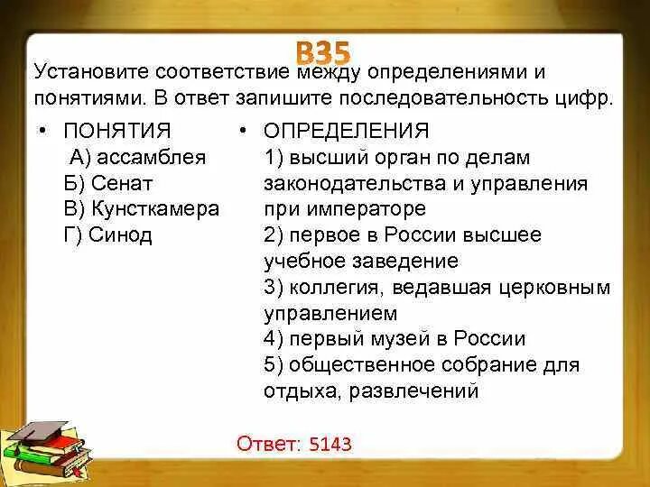 Установите соответствие между судьями. Установите соответствие между определениями. установите соответствие между терминами и определениями. установи соответствие между понятиями и определениями. установите соответствие между понятием и определением.