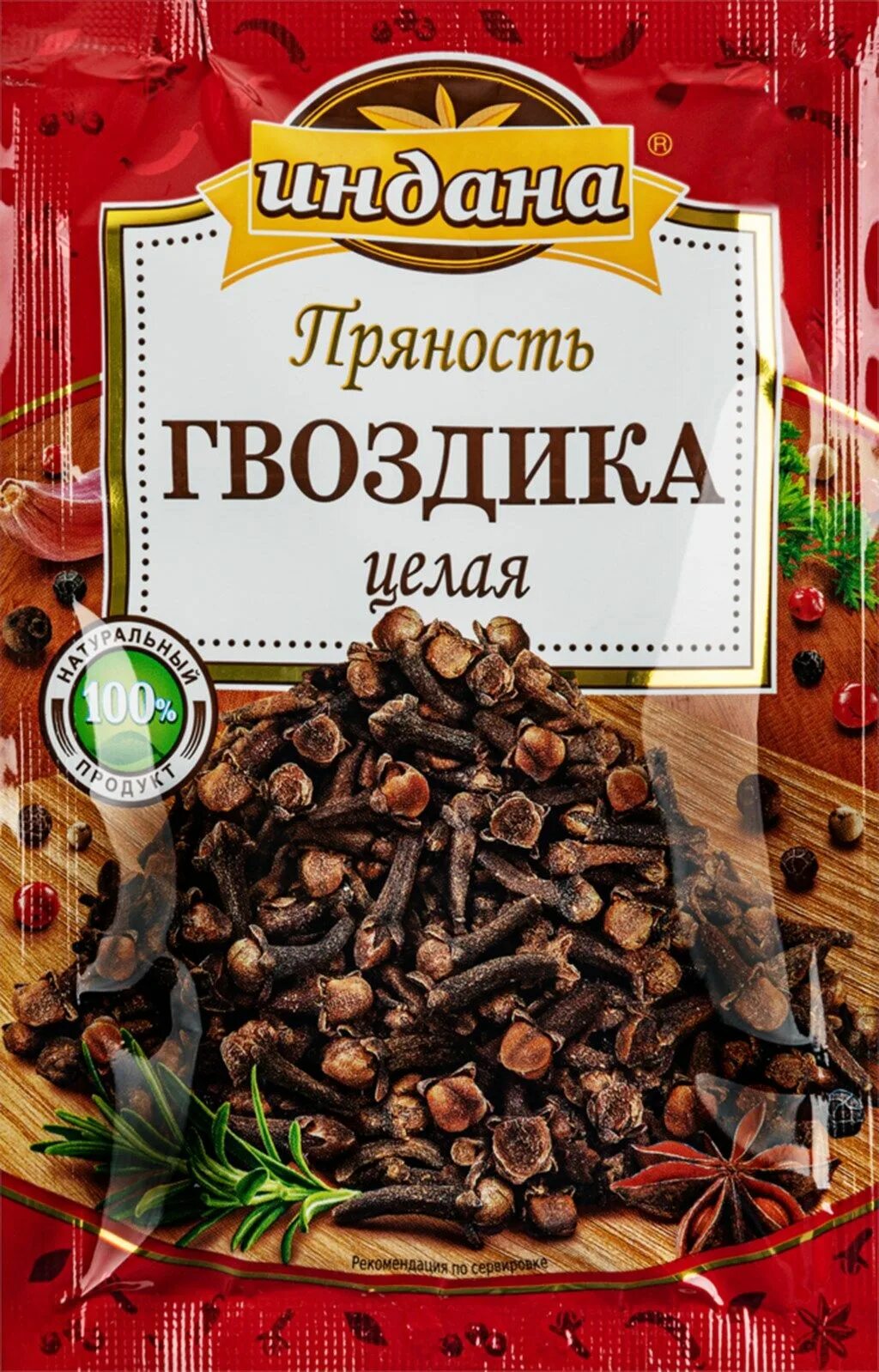 Цветы гвоздики приправа. Гвоздика целая Индана 15г. Гвоздика приправа. Пряность гвоздика целая. Гвоздика сушеная.