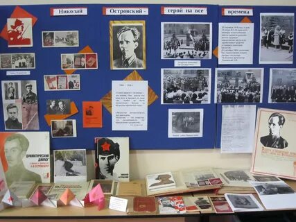 Мероприятия островскому