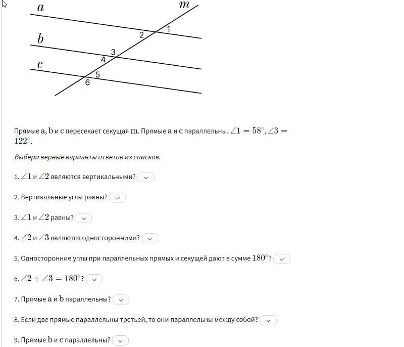 Прямые a b и являются. A параллельна b c секущая вариант 2. ∠1 = 45°, ∠2 = 3 ∙ ∠3. параллельны ли прямые 𝑎 и 𝑏?. На рисунке 1 секущей является прямая а с b а или с. Параллельные прямые пересекаются на шаре.