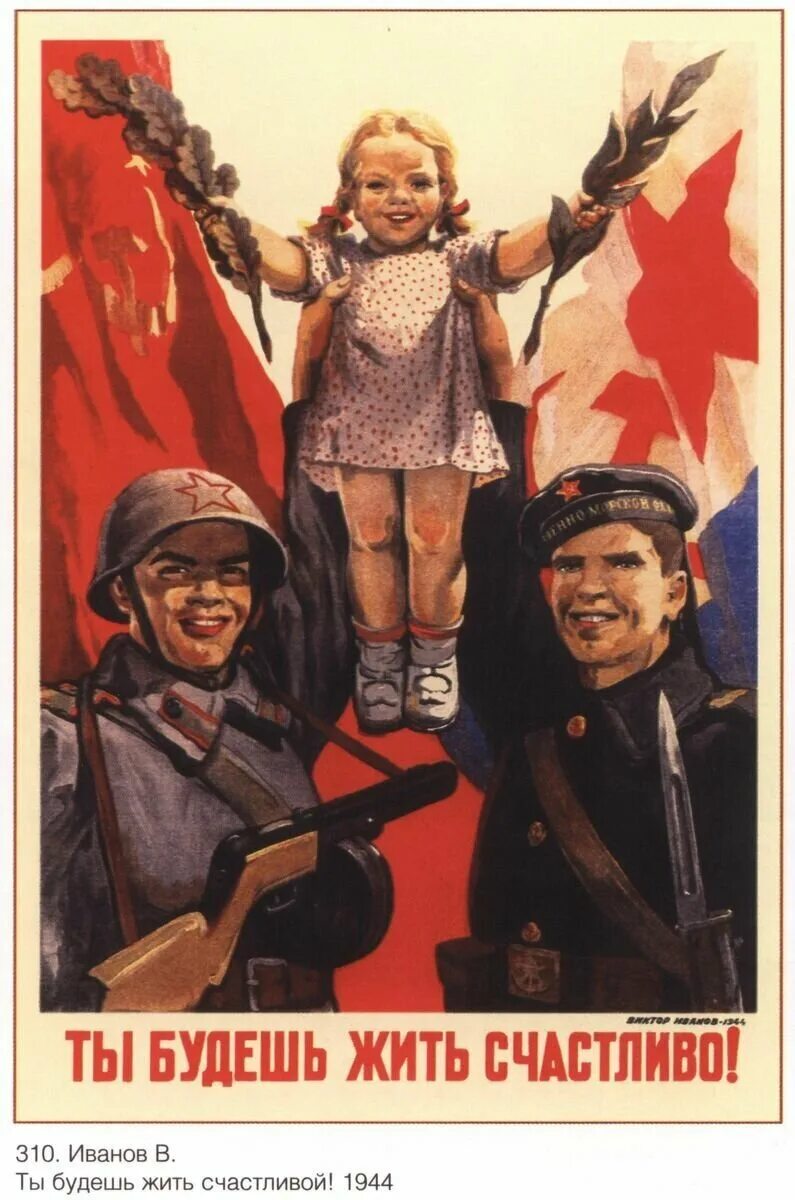 Лозунг отечественной войны. Советские плакаты. Военные плакаты. Плакаты Великой Отечественной войны. Советские плакаты времён Великой Отечественной войны.