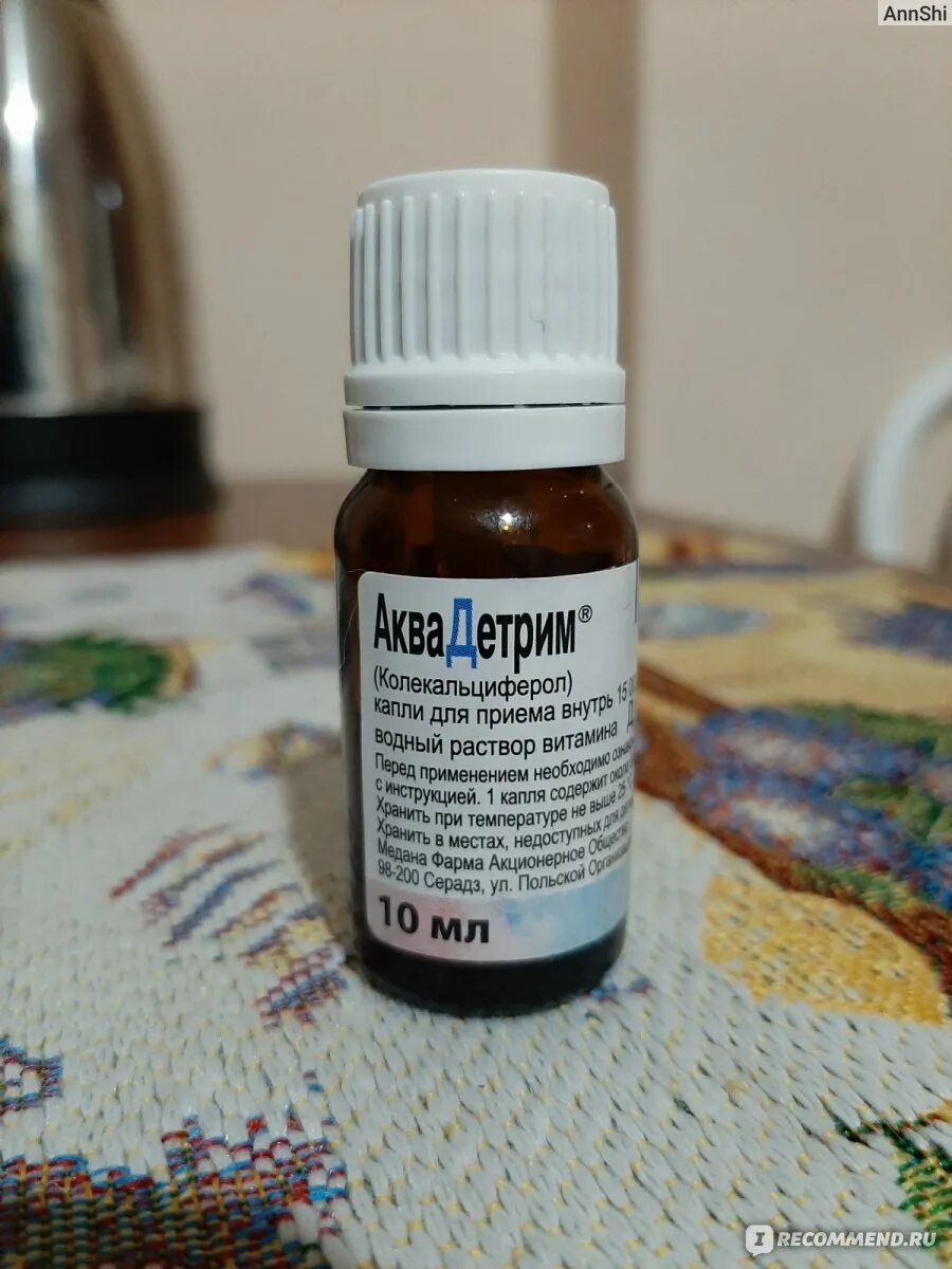 Аквадетрим капли. Аквадетрим витамин д3. Аквадетрим капли отзывы для женщин. Водный раствор витамина д3. Аквадетрим таблетки отзывы.