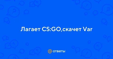 Запусти обычный