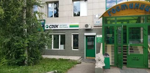 Пвз сдэк красноярск