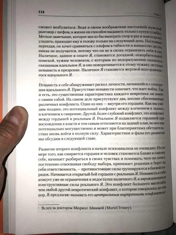 Невроз и личностный рост борьба за самореализацию. Борьба за самореализацию. Борьба за самореализацию. Борьба за самореализацию. Борьба за самореализацию.