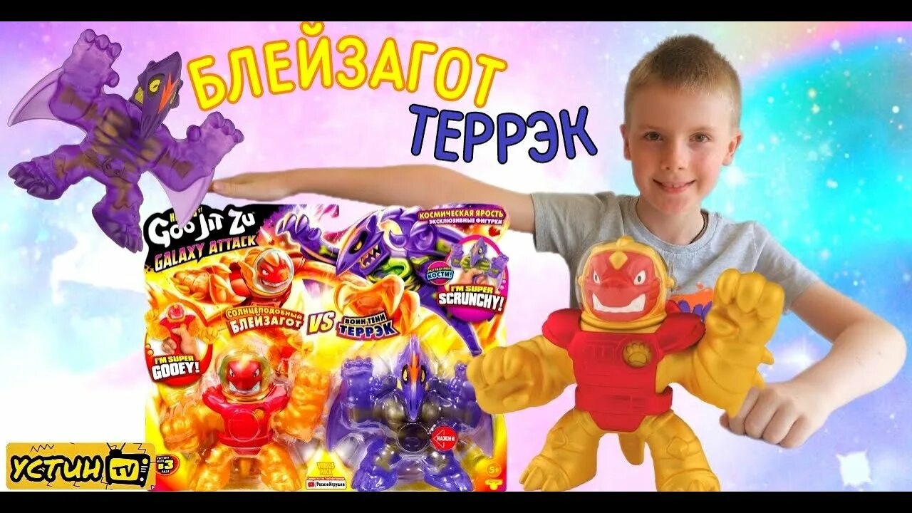 Герои гуджитсу 2019. Гуджитсу террэк. гуджитцу блейзагот. блейзагот галактическая атака. солнцеподобный блейзагот.