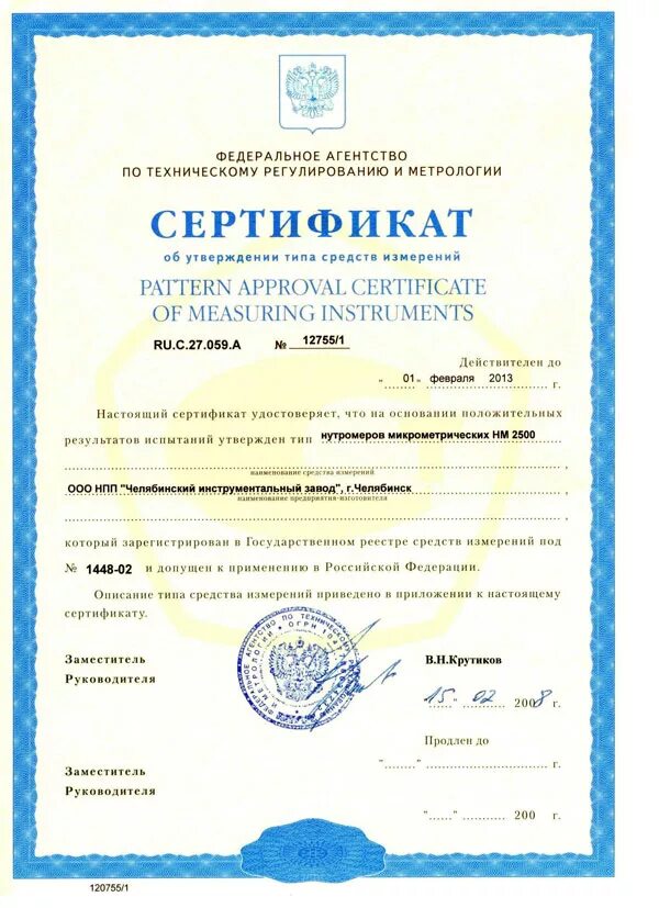 Сообщение утверждение типа. Сообщение утверждение типа