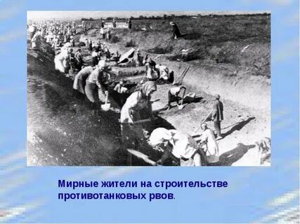 Рвов волгоград