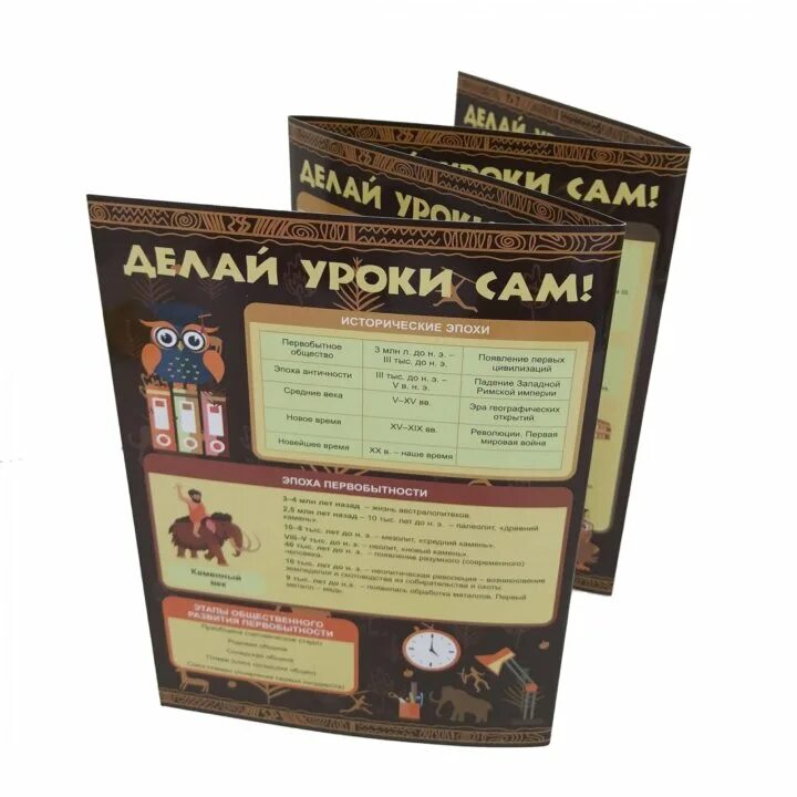 Исторический буклет в библиотеке. Буклет фразеологизмы. Буклет по истории. Буклет история. Буклет по истории.