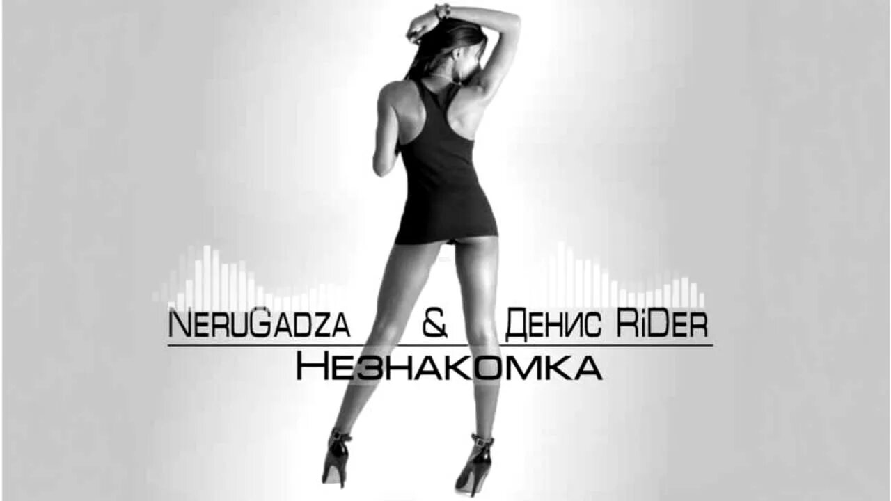 Rider мы не с теми. Feat riders