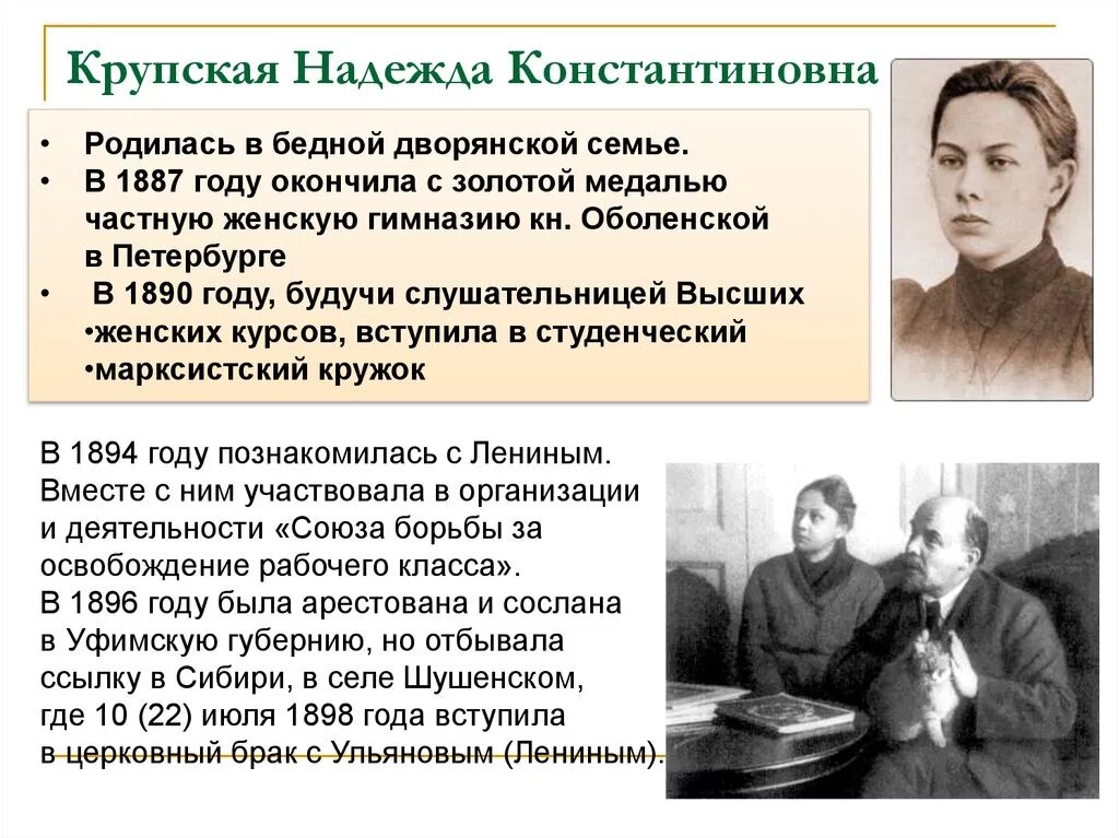 крупская надежда константиновна в детстве. сколько лет крупской. крупская. надежда крупская 1917. сколько лет крупской.
