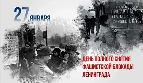 872 длилась блокада