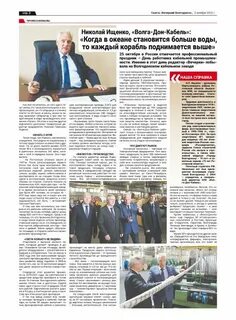 Сайт вечерней газеты