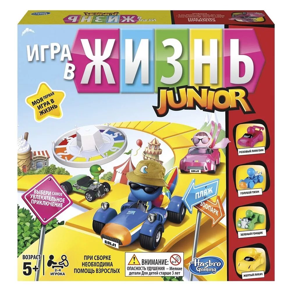 Настольная игра Hasbro игры моя первая игра в жизнь b0654. Hasbro моя первая игра в жизнь. Купить игры Хасбро Junior. Игра в жизнь Джуниор. Hasbro gaming настольная игра