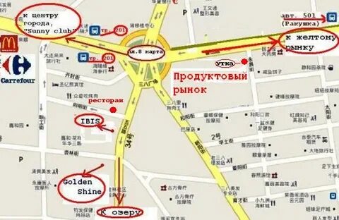 Китай город расписание