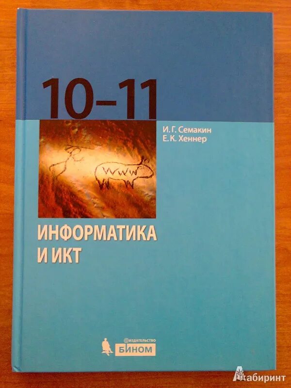 Презентации семакин 11 класс