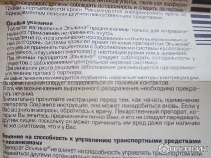 Можно ли эльжину при месячных