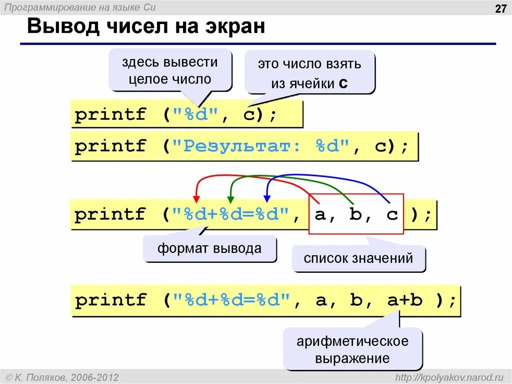 Вывести 4 числа