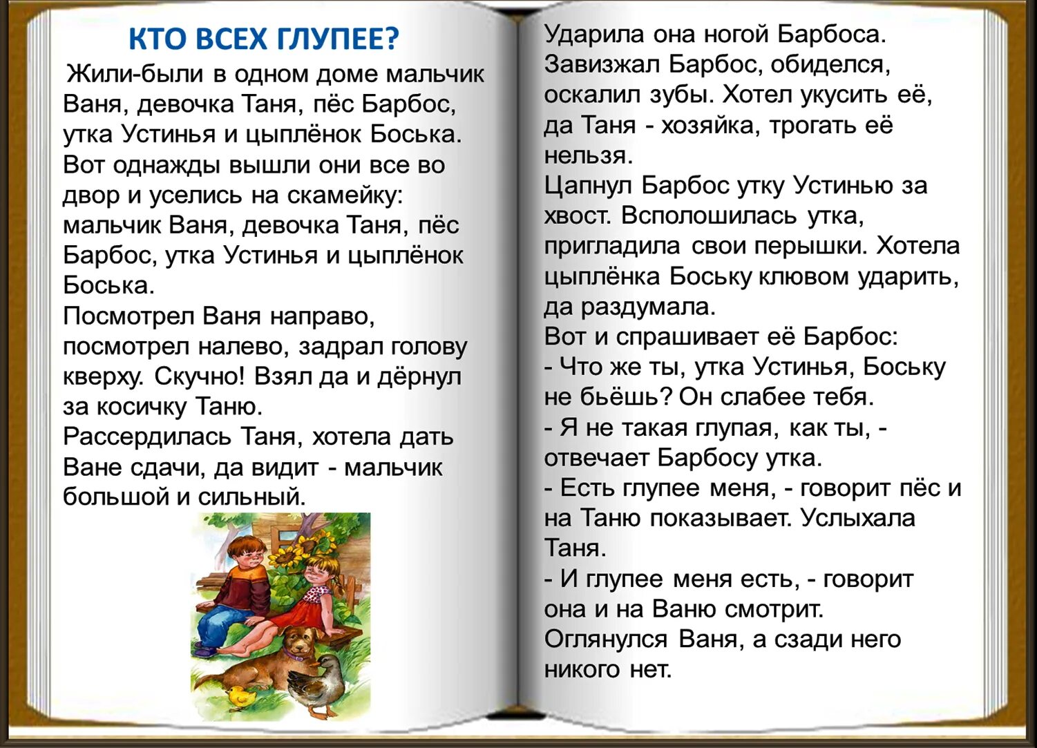 Рассказы читать 1 час. Рассказы Осеевой. Осеева рассказы ПВ одном доме. Рассказы Осеевой для детей. Осеева короткие рассказы.