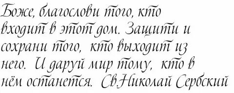 Шрифт красивый изменяет
